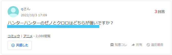 ヤフー知恵袋の画像
