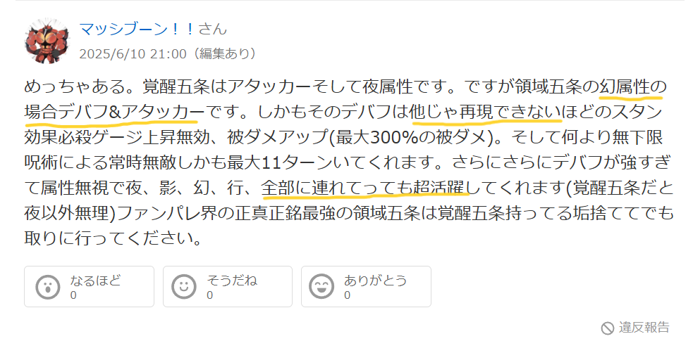 「無下限の内側」派の知恵袋の意見