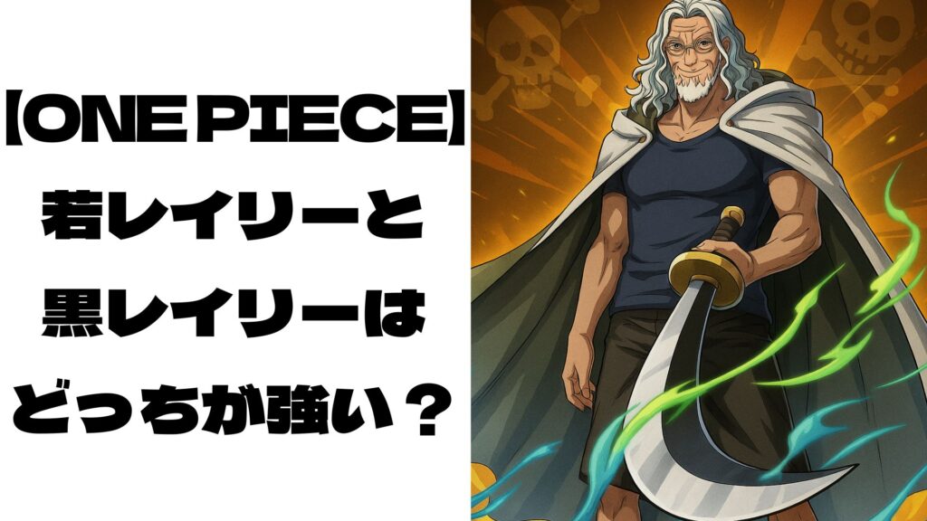 バウンティラッシュのカード風のレイリー