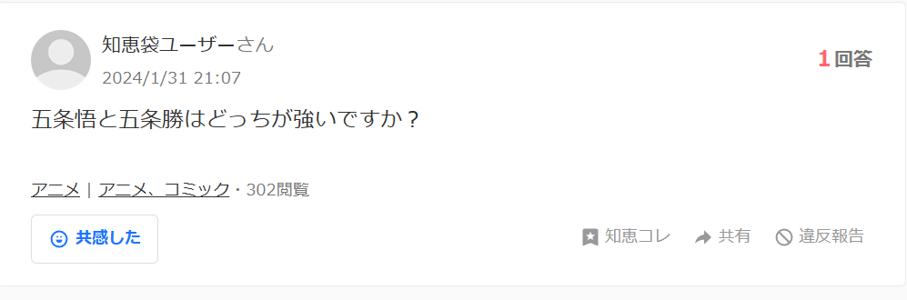 Yahoo知恵袋の質問