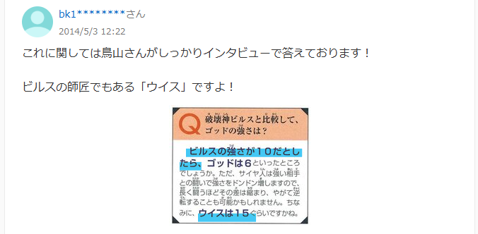 ヤフー知恵袋の回答画像