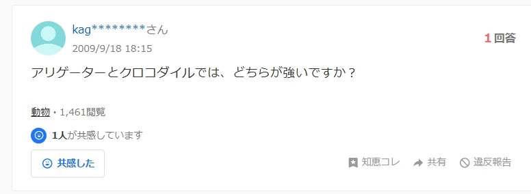 知恵袋の質問画面をスクリーンショットした画像