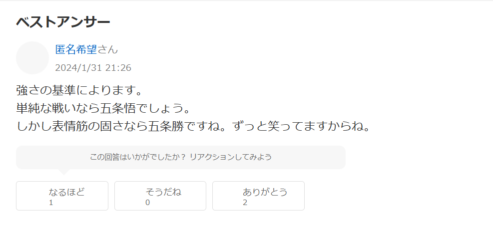 Yahoo知恵袋の回答