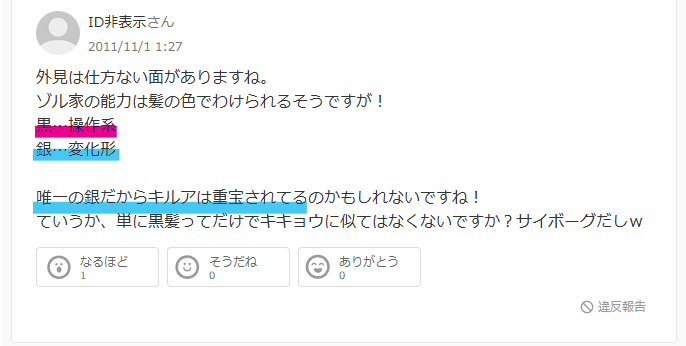 ヤフー知恵袋の画像