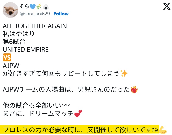 ALL TOGETHERの開催を楽しみにするXのプロレスファンの画像