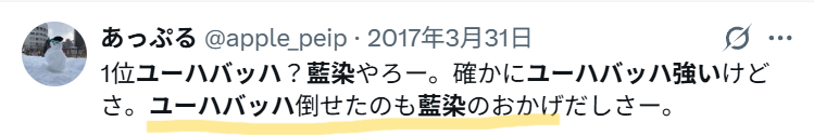 Xでの「藍染惣右介が強い」という意見