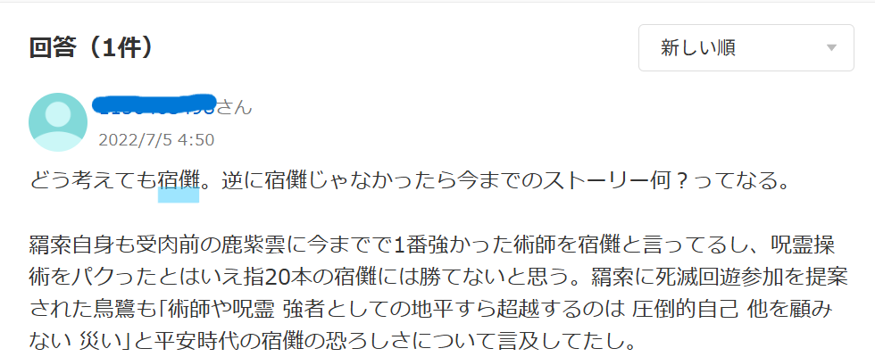 Yahoo知恵袋の回答