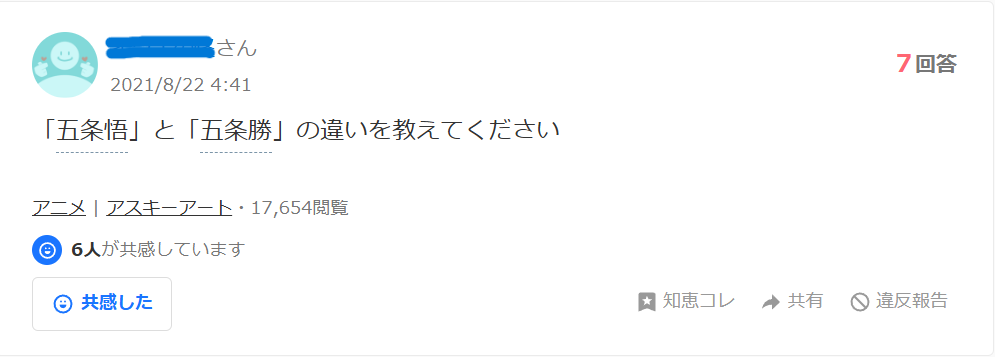 Yahoo知恵袋の回答