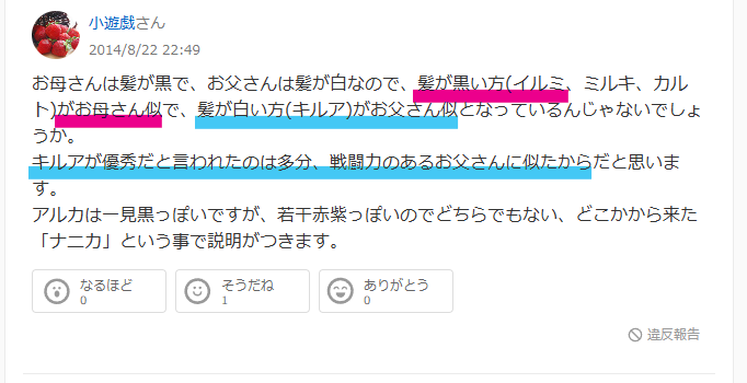 ヤフー知恵袋の画像