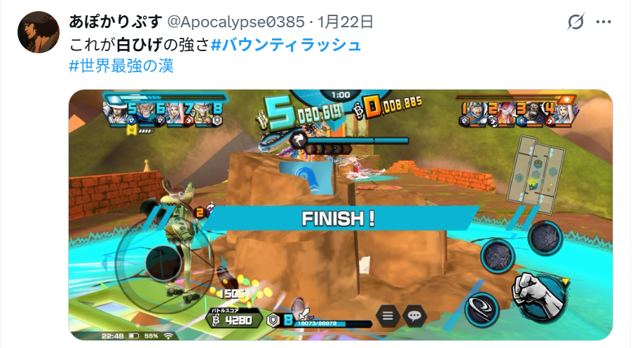 Xでの超フェス白ひげが強いというポスト