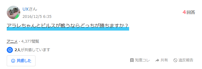 ヤフー知恵袋の画像