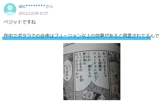 ヤフー知恵袋の画像