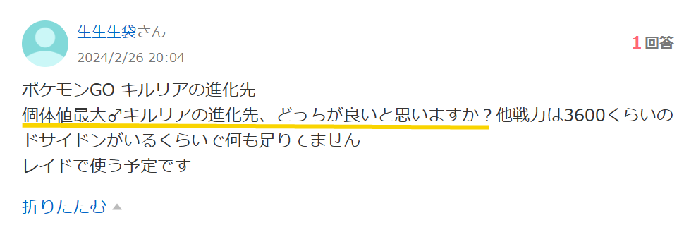 ヤフー知恵袋のスクリーンショット