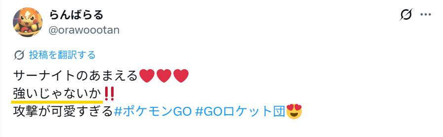 Xの根拠スクリーンショット