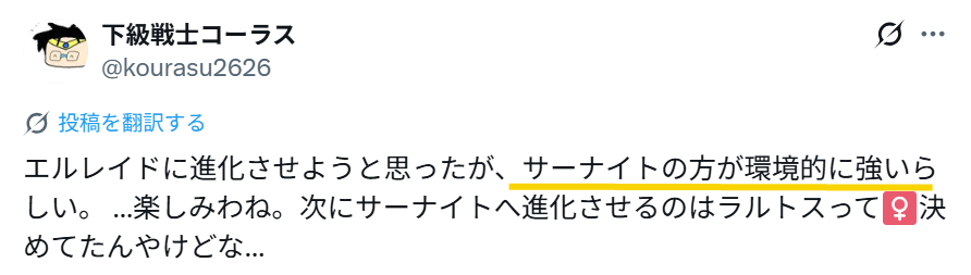 Xの根拠スクリーンショット