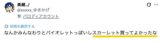 Xのスクリーンショット