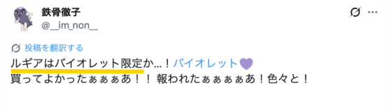 Xのスクリーンショット
