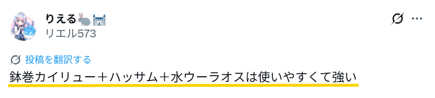 カイリューとハッサム、連撃(水ウーラオス)は使いやすくて強いというXのスクリーンショット