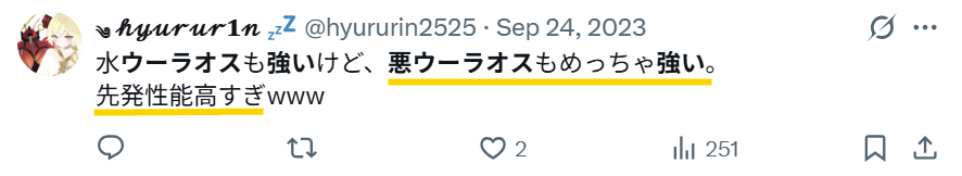 一撃 (悪ウーラオス)が先発性能が高いという根拠のXのスクリーンショット