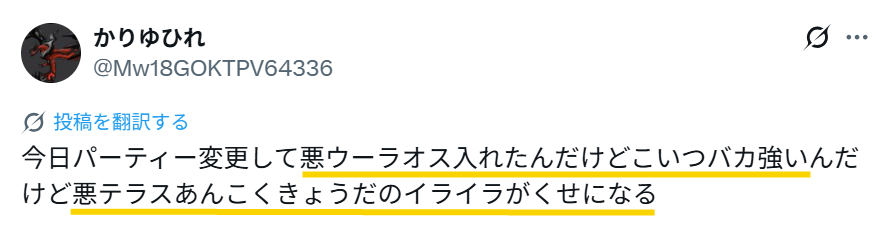 一撃 (悪ウーラオス)のあんこくきょうだの技が癖になるというXの投稿のスクリーンショット
