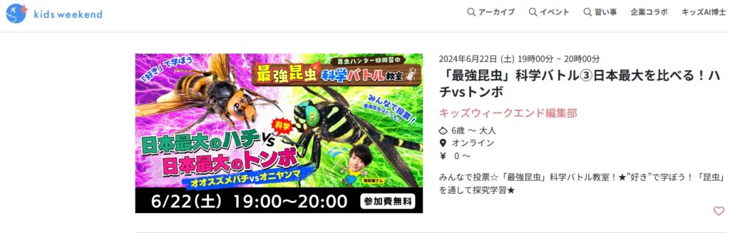 科学番組のスクリーンショット画像