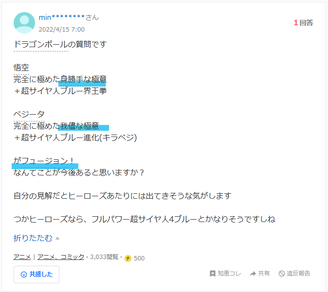 ヤフー知恵袋の画像