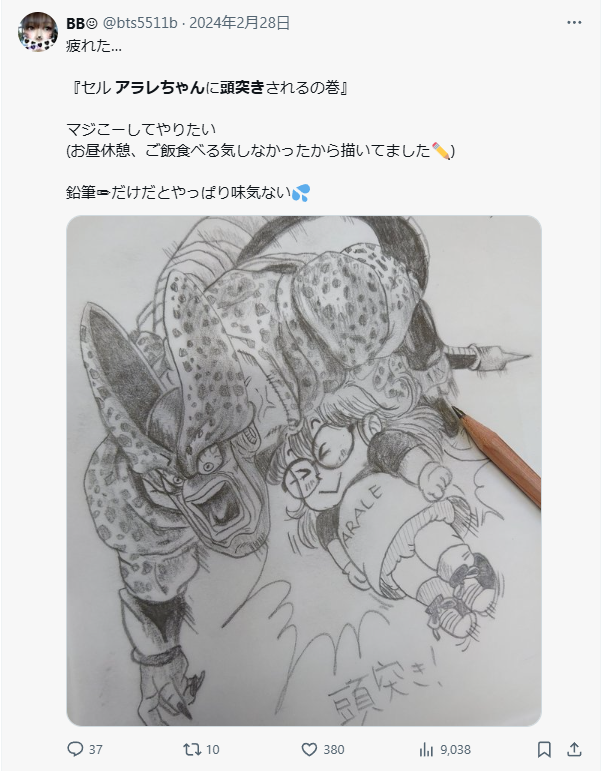 Ⅹの画像