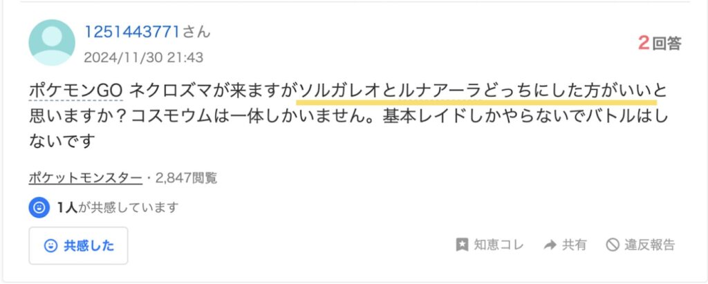 Yahoo!知恵袋のスクリーンショット
