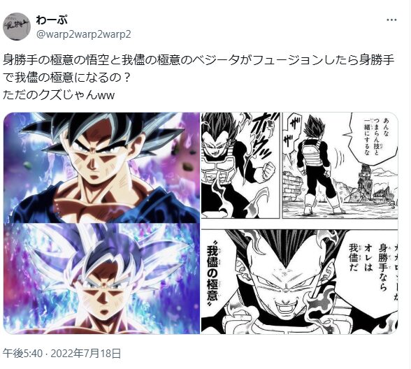 我儘の極意と身勝手の極意に関する画像