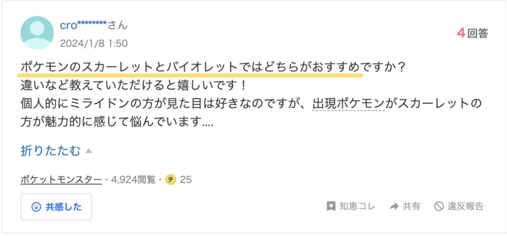 Yahoo!知恵袋のスクリーンショット