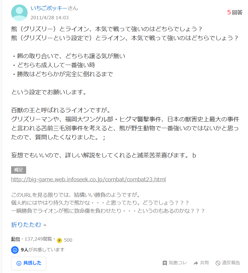 知恵袋の掲示板の画像