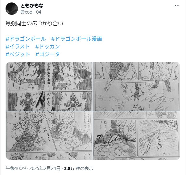Xの画像