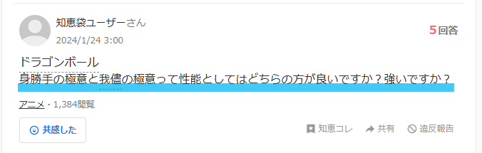 ヤフー知恵袋の画像