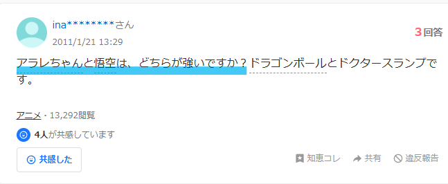 ヤフー知恵袋の画像