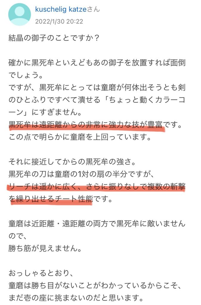 童磨の技と黒死牟の技の相性に関する解説
