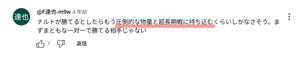 六道仙人モードがないナルトと柱間が戦った場合、長期戦に持ち込むのが良いというネット上の意見