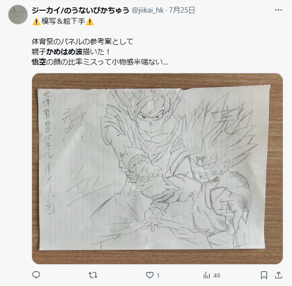 Ⅹの画像