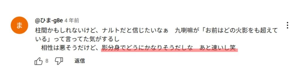 六道仙人モードがないナルトと柱間が戦った場合、影分身とスピードで勝てるのではというネット上の意見