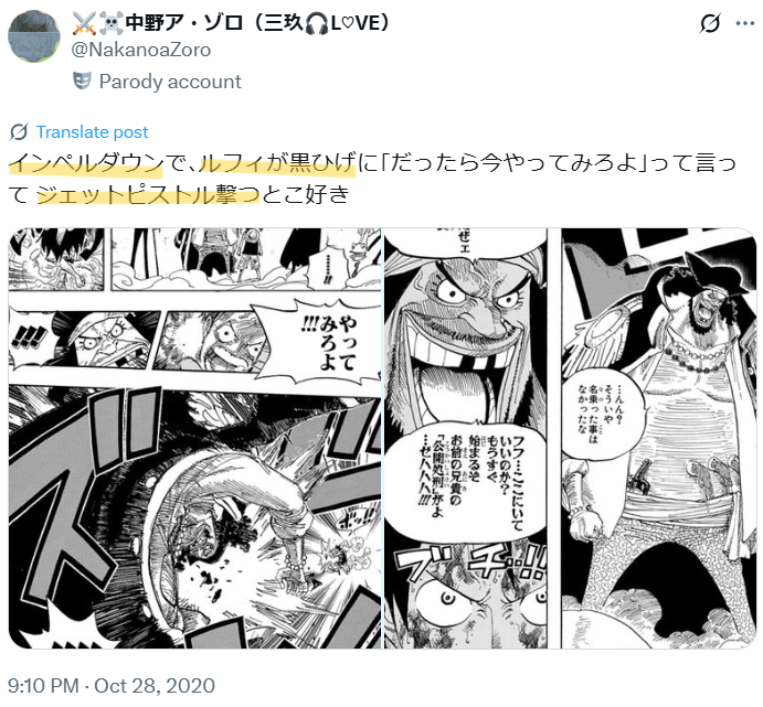 インペルダウンでルフィと黒ひげが再会し戦うシーンのX投稿画像