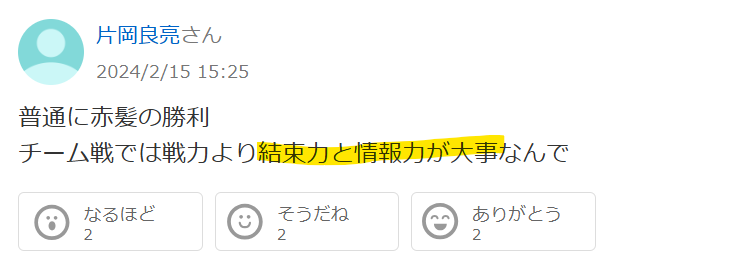 赤髪海賊団は結束力と情報力があるのでシャンクスが黒ひげより強いというヤフー知恵袋の投稿画像