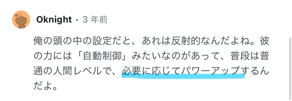 スーパーマンの能力に関するコメント画像