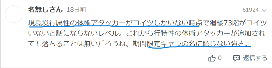 ゾーン虎杖の「高難易度コンテンツでの活躍や強さ」に関するネット上での評判