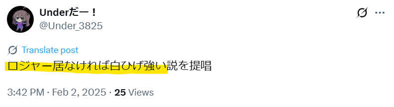 ロジャーがいなければ白ひげ強いといっているXの投稿画像