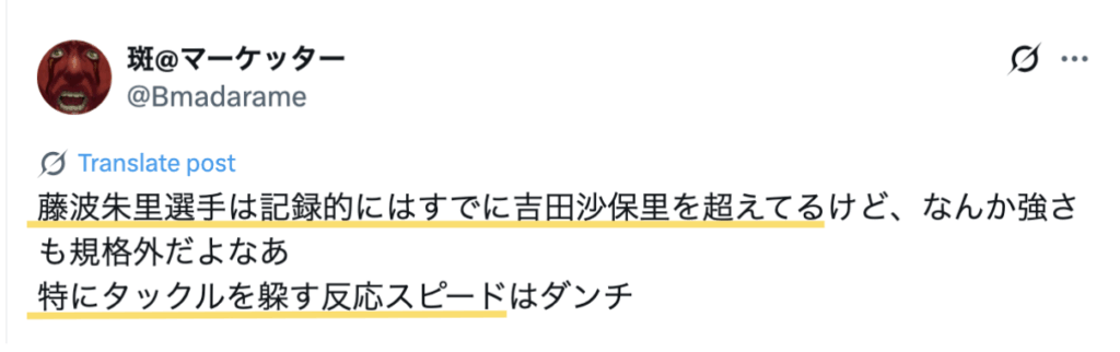 Xの藤波朱里選手は吉田沙保里選手の記録をすでに超えていて、タックルをかわすスピードが特に凄いという投稿