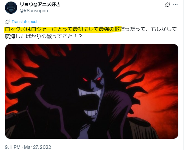 ロックスはロジャーにとって最初で最強の敵であったことがわかるXの投稿画像