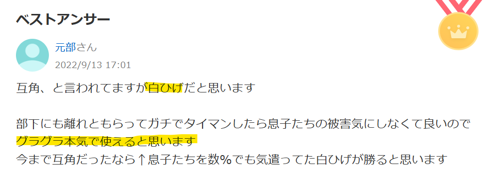 ロジャーより白ひげのほうがグラグラの能力があるから強いという知恵袋の投稿画像