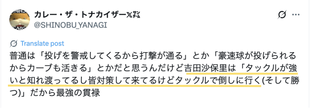 Xの吉田沙保里選手のタックルが強すぎて、最強の貫禄があるとの投稿