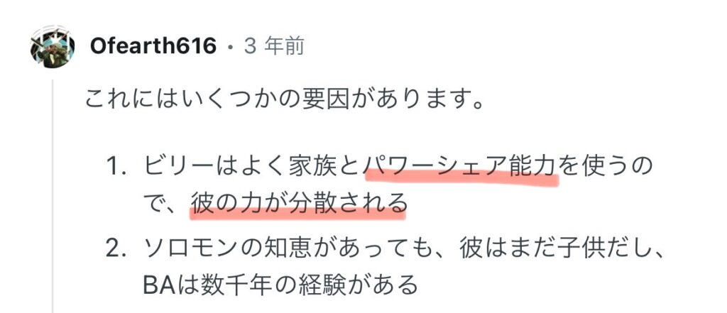 シャザムの能力についてのコメント画像