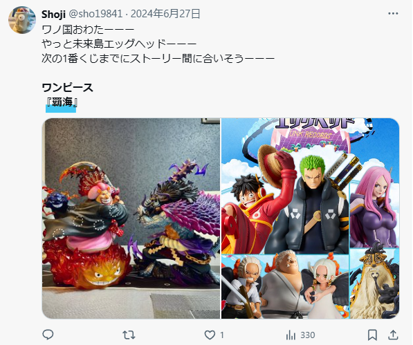 Ⅹの覇海を表したフィギュアの画像