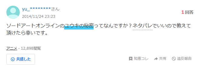 知恵袋の画像
